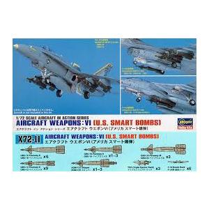 ハセガワ 1/72 アメリカ空軍 U.S.エアクラフトウェポンVI スマート爆弾