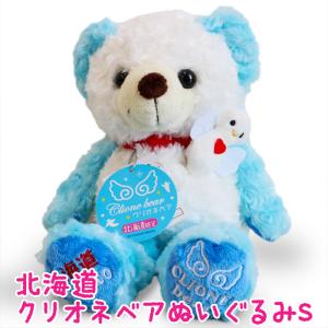 北海道鮭ベア マスコットキーホルダー 北海道ご当地ベア 藤二誠 お土産