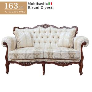 イタリア 3人がけソファ 金華山 グリーン 完成品 木製 HORTENSIA 3P