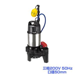 水中ハイスピンポンプ KTV2.75 60Hz 三相200V 口径50mm 鶴見製作所