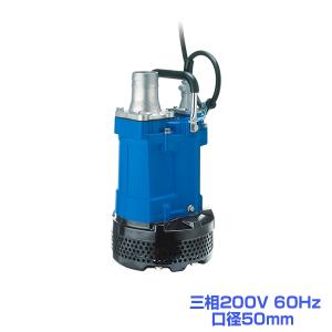 エバラ 水中ポンプ 100V 200V 汚水用 排水ポンプ 50DWS5.4SB 50DWS5.4B