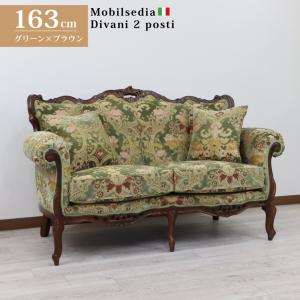 イタリア 3人がけソファ 金華山 グリーン 完成品 木製 Marisiglia 3P