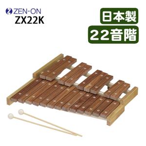 リズムポコ ゼンオン 木琴 13音 日本製 バチ付き 軽量 子供用 楽器