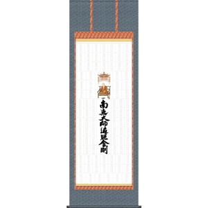 四国八十八ヶ所納経軸集印軸A[新絹本]（霊場巡礼お遍路さん用納経軸