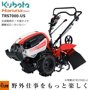 Kubota（クボタ） 耕運機 フロント ロータリー FTR90 9.0馬力 家庭用