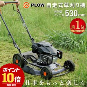 ホンダ（HONDA） 草刈機 エンジン式 芝刈機 自走式 2枚刃 HRX537C7