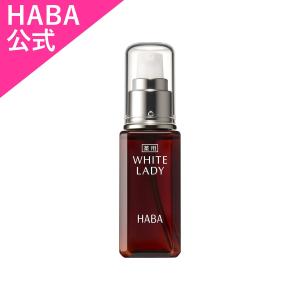 HABA（ハーバー） 【ポイント10倍】HABA スクワラン 60ml 高品位