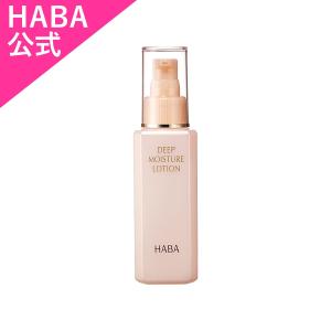 HABA（ハーバー） ハーバー公式 リフトアップセラム 30mL 送料無料