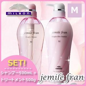 MILBON（ミルボン） ジェミールフラン ヒートグロス トリートメント J