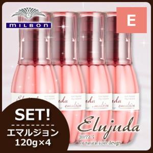 Elujuda（エルジューダ） ミルボン ディーセス エマルジョン 120g × 10