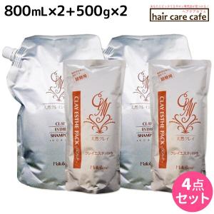 アマトラ クゥオ ヘアバス(シャンプー) H 850mL + キトマスク K 850g