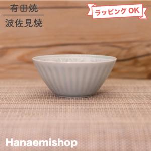小鉢 有田焼 崋山窯 波佐見焼 丸鉢 オリジナル 涼花小鉢 取皿 ボウル
