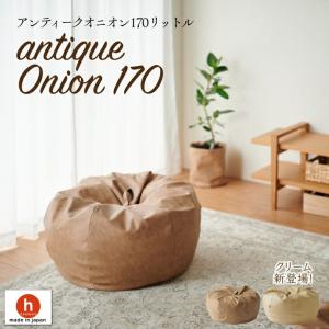 ハナロロ 【ハナロロ公式】オニオン 80リットル アンティークレザー