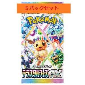 ポケモンカードゲーム ハイクラスパック「シャイニートレジャーex」5