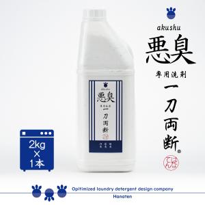 白 -haku- 一刀両断 500g 泥汚れ 油汚れ 洗濯槽 洗剤 クリーニング師が