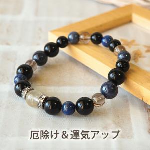 梵字彫刻 八守護仏 タイガーアイ オニキス ブレスレット 天然石