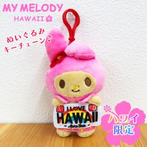 マイメロディ ハワイアン雑貨 ハワイ雑貨 ハワイ限定 ハワイ直輸入