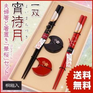 LOUIS VUITTON（ルイ・ヴィトン） 箸＆箸置き 2膳セット ケース付き