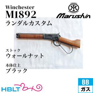 マルシン工業 マルシン ウィンチェスター M1892 ランダルカスタム