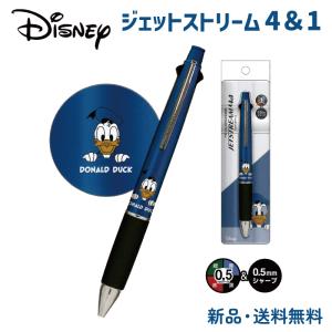 エイリアン ジェットストリーム ボールペン シャープペン 4＆1 4色
