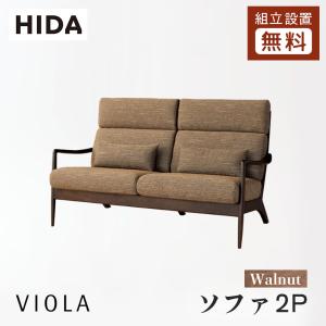 飛騨産業 HIDA VIOLA ソファ2P WN101W 10年保証付 ホワイトオーク 飛騨