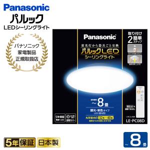 Panasonic（パナソニック） Panasonic｜パナソニック パルックLED