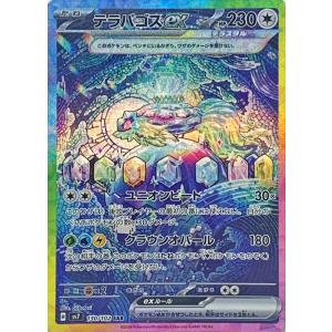 レシラムex SAR 168/086 SV11W : ヒキツヨトレカ Yahoo!店 - 通販