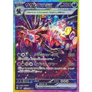 レシラムex SAR 168/086 SV11W : ヒキツヨトレカ Yahoo!店 - 通販
