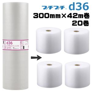 プチプチ ロール 個人宅配送不可 事業者名必要 d37 300mm×42m 20巻