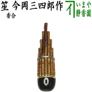 茶道具 香合 独楽 堀内宗完書付 堀之内宗完書付 岩倉隆斎作 隆弘峯