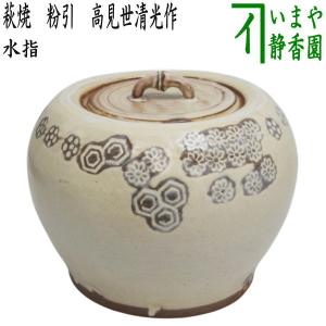 茶道具 水指 水差し 平水指 丹波焼き 伊羅保 いらほ 真塗割蓋付 丹波焼