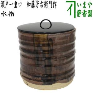 茶道具 水指 水差し ガラス 硝子 平水指 クリスタルカットガラス 塗蓋