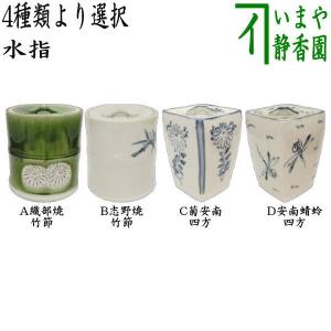 茶道具 水指 水差し 上野焼き あがのやき 鉄赤 鉄釉 16代 熊谷保興作