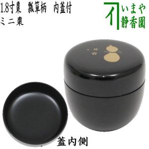 茶道具 なつめ お薄器 中棗 沈刻 藤蒔絵 藤の花 関翠雲作 茶道