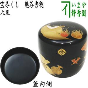 中古】 古い在庫品 茶道具 お棚 三和棚 鵬雲斎好写し 田原一斎作 炉