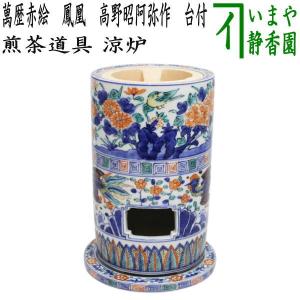 信楽焼水指 上田光春（六代上田直方）造 共箱 : 茶道具商 越中屋