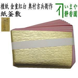 茶道具 香合 独楽 堀内宗完書付 堀之内宗完書付 岩倉隆斎作 隆弘峯