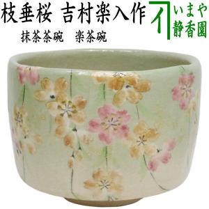 茶道具 抹茶茶碗 唐津焼き 井戸型 徳沢守俊作 須惠窯 裏梅花皮あり
