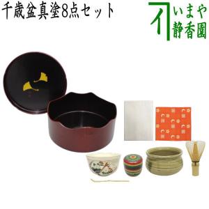 茶道具 懐石道具 会席道具 脇取盆 合成漆塗 一双 大小2個セット 湯盆