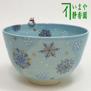 茶道具 抹茶茶碗 七仙寿 淡々斎好写し 工藤寿楽作 茶道 : 茶道具いまや