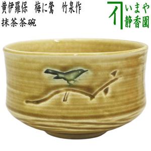 茶道具 香合 琳派香合 蔦蒔絵 かぶせ蓋 坂田峰春作 茶道 : 茶道具