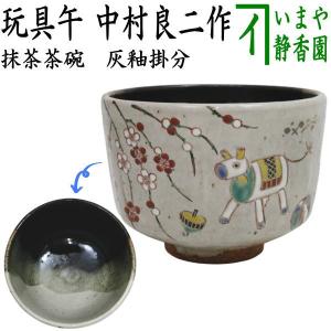 茶道具 抹茶茶碗 染付 山水 浅見五郎助作 祥瑞窯 茶道 : 茶道具いまや