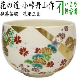 茶道具 抹茶茶碗 仁清写し 桜 加藤如水作 仁清写 仁清 茶道 : 茶道具