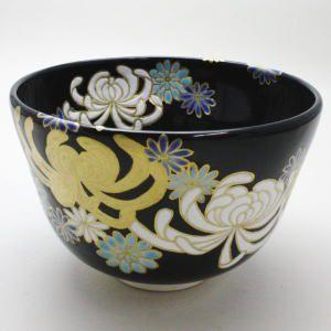 茶道具 抹茶茶碗 京焼 黒釉 大輪菊 通次阿山作 京焼き 茶道 : 茶道具