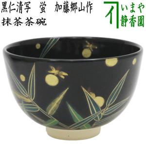 茶道具 水次 水注 片口水次 御本 桐唐草 茶道 : 茶道具いまや静香園