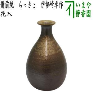 茶道具 籠花入 篭花入 置用 耳付透編 伊藤賢一郎作 茶道 : 茶道具