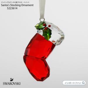 SWAROVSKI（スワロフスキー） ボール オーナメント クリスマスシーン