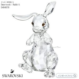 SWAROVSKI（スワロフスキー） お座り ウサギ 905777 ギフト プレゼント