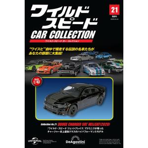 ワイルド・スピード カー コレクション 4号 日産・350Z（Z33
