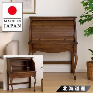 北海道家具 えぞ民芸 グレース ライティングビューロー77B